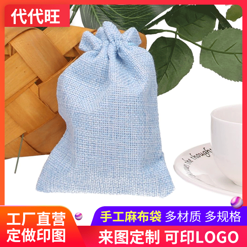 棉麻布束口袋佛珠饰品首饰抽绳收纳袋简约古风防尘小物件麻布袋