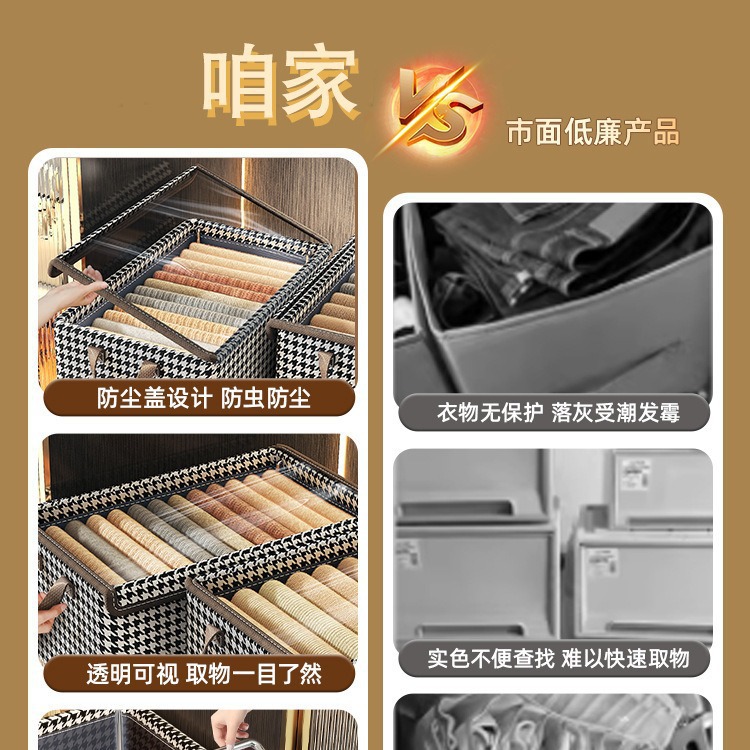带盖千鸟格钢架款收纳盒衣柜衣物袜子折叠收纳箱家居布艺整理盒子细节图