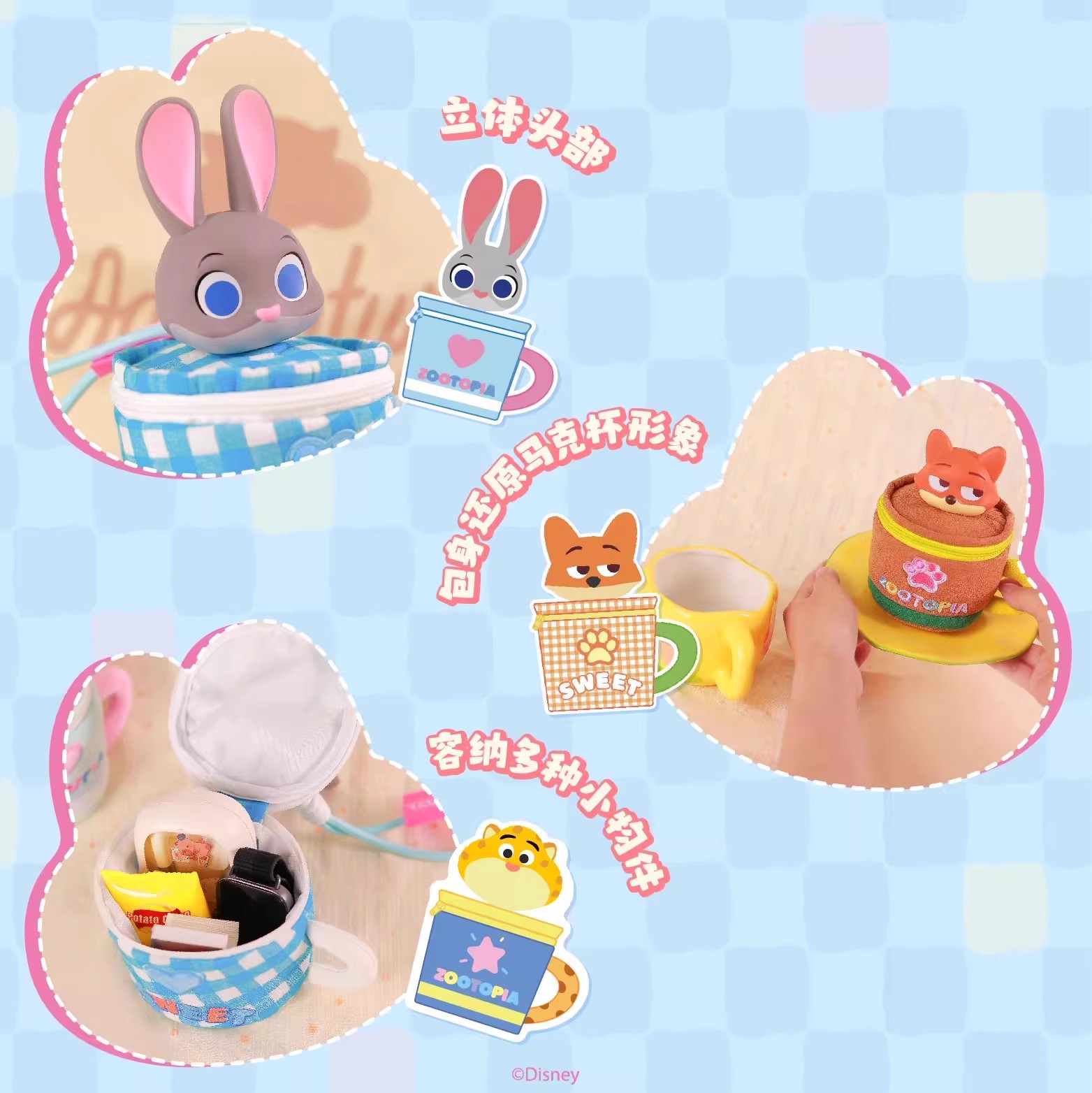 Wholesale of genuine Disney Zootopia series crazy mugs, handbags, blind boxes, trendy figurines and gifts Application Scenario