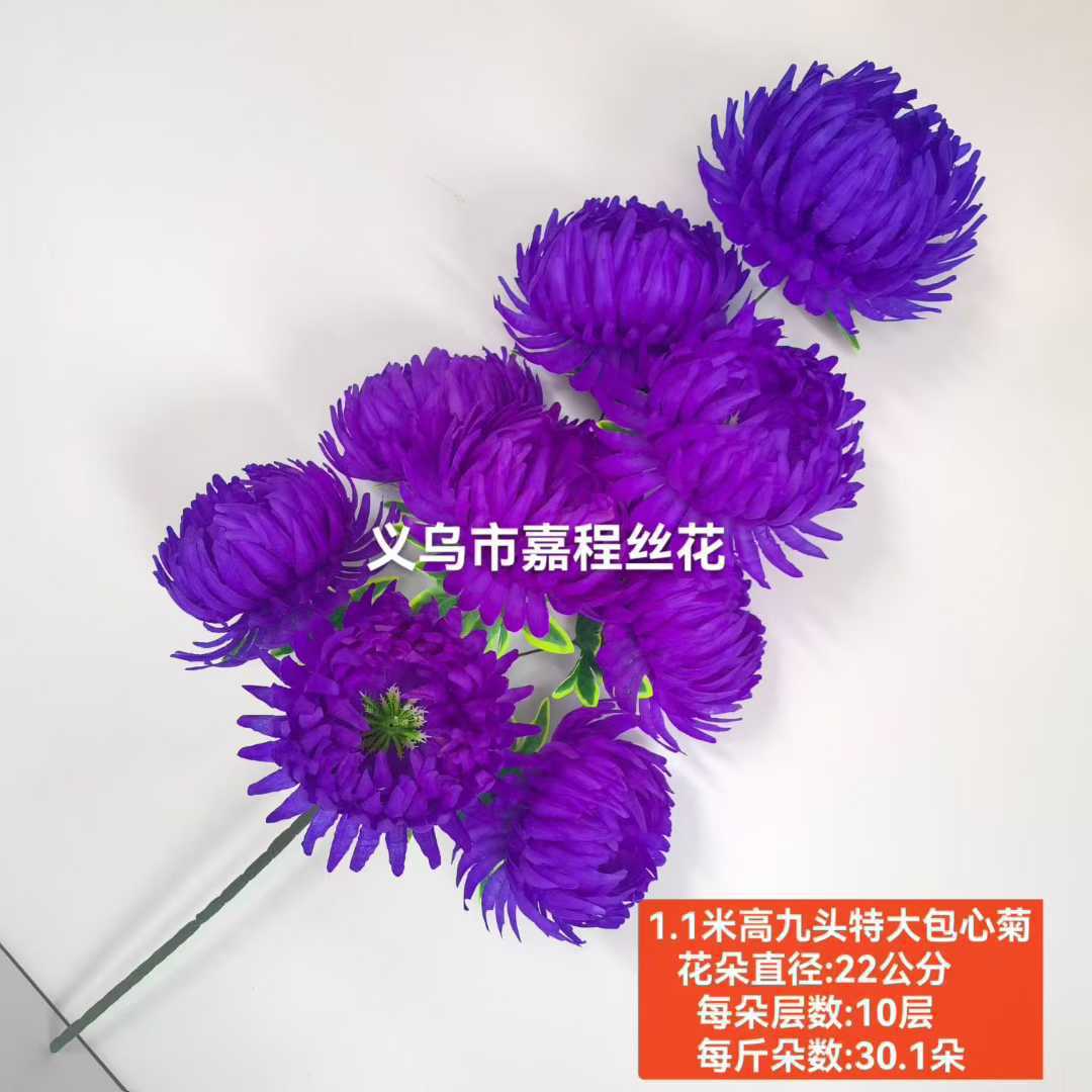 1.1 Tall nine-head large core chrysanthemum bouquet flower pieces, Qingming flower, artificial flower, flower details Picture
