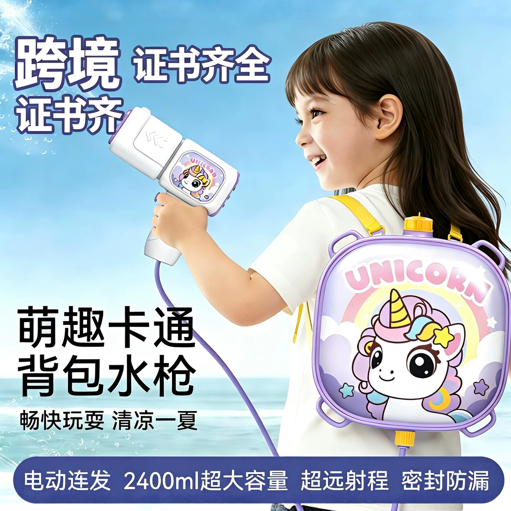 Cross-border electric continuous release backpack water gun, children's toy, Internet celebrity Zi water gun, summer water fight, water spraying, water playing, water splashing