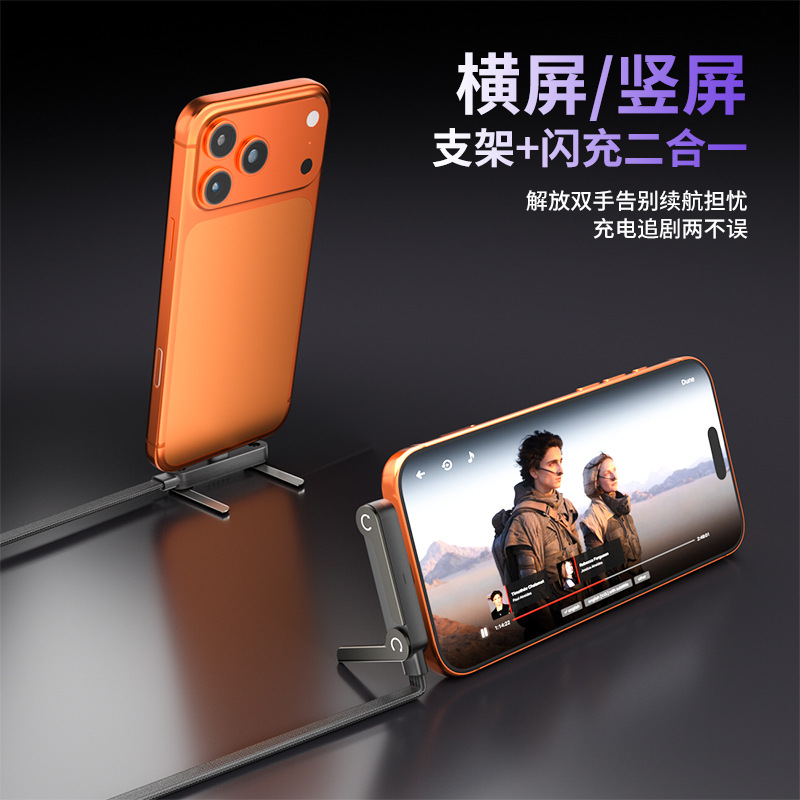 The 240w mobile phone stand multi-functional fast charging data cable is suitable for charging iPhone15, 17 mobile phones, tablets and mobile games details Picture