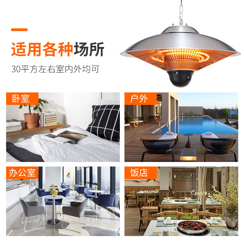 Shengpa outdoor wall-mounted umbrella-shaped heating stove, electric heater, electric warm stove, courtyard Amazon cross-border household heater Application Scenario