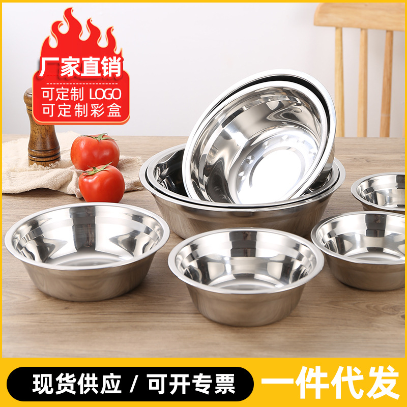 Non-magnetic stainless steel soup bowls, household round soup bowls, small bowls, soup bowls, vegetable bowls, rice bowls, cafeteria seasoning bowls wholesale