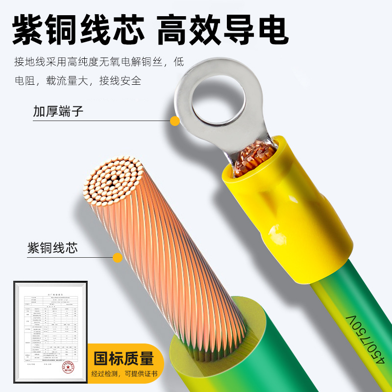 The bridge frame purple soft copper wire distribution box connection wire, photovoltaic module jumper wire, national standard dual-color yellow-green photovoltaic grounding wire Specification image