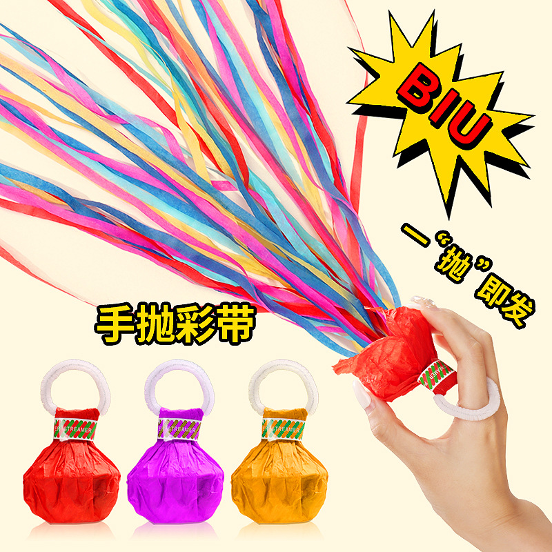 结婚手抛彩带丝手扔礼花手环蜘蛛拉花婚礼免打扫彩条生日氛围道具