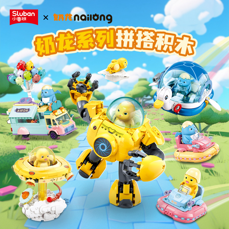 小鲁班奶龙拼搭积木机甲拼装益智玩具儿童男孩礼物