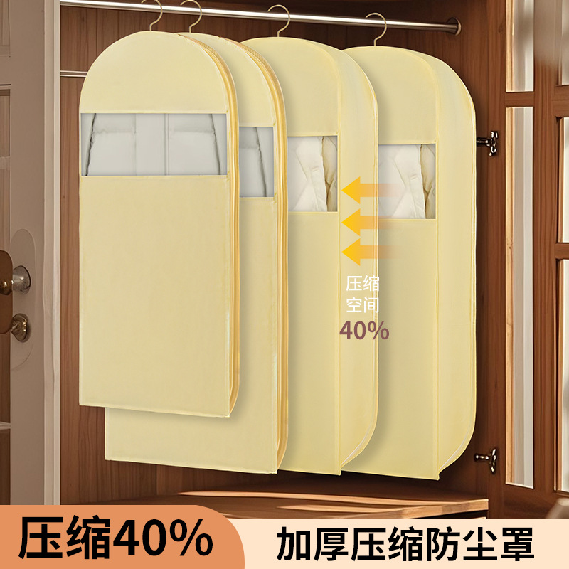 羽绒服压缩挂式透明防尘罩衣柜衣物收纳袋防尘袋西服套收纳大衣
