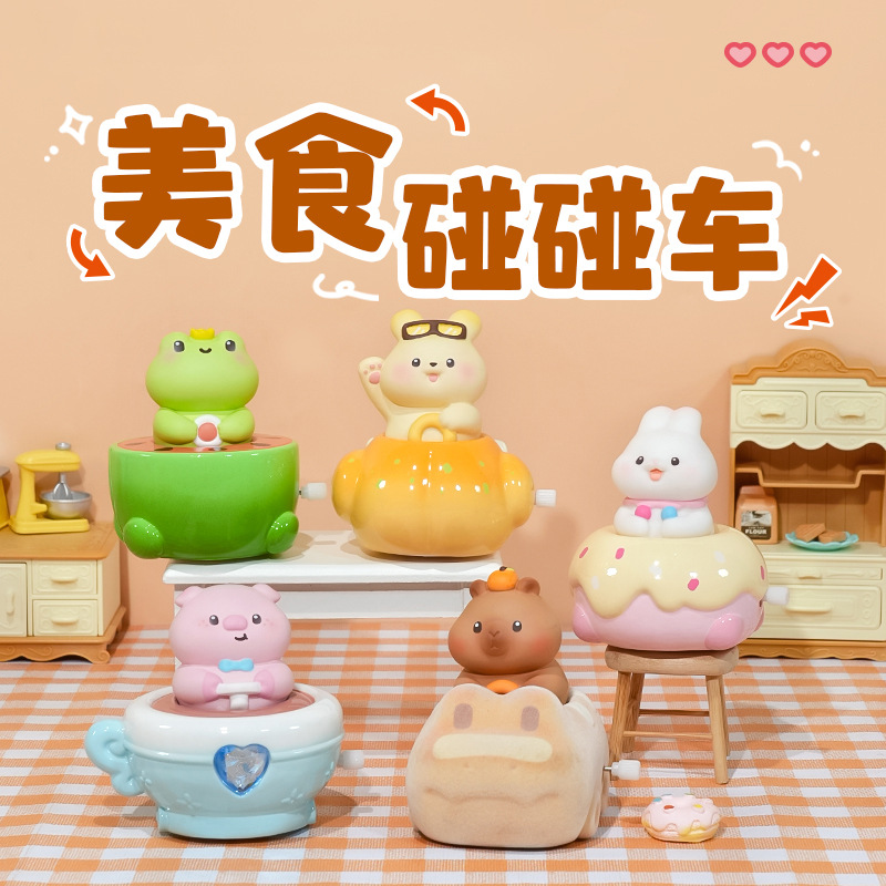 萌趣可爱美食碰碰车盲盒公仔手办家居办公室桌面装饰摆件厂家批发
