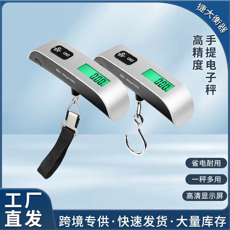 高精度多功能家用手提电子行李秤高精度便携式手提秤小型称重克秤
