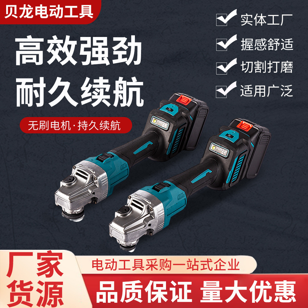 Rechargeable handheld Angle grinder, brushless lithium battery polishing machine, high-power electric wireless portable grinding machine full figure