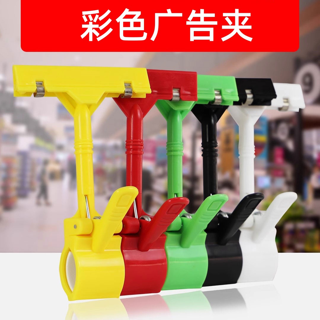 广告夹子POP促销展示牌价格夹立式爆炸贴价格夹牌服装店水果夹子