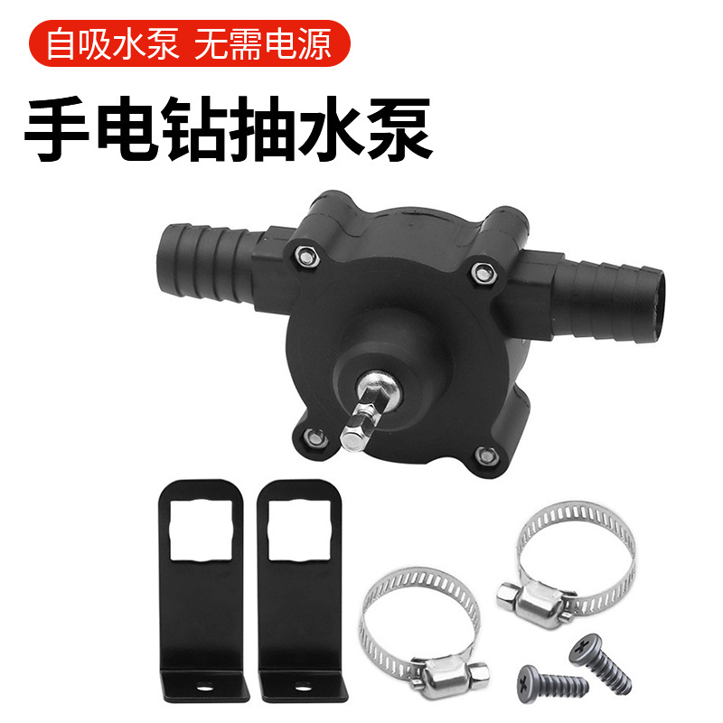 Wholesale portable electric drill water pump, DC self-priming water pump, household combination hardware tool water pump full figure