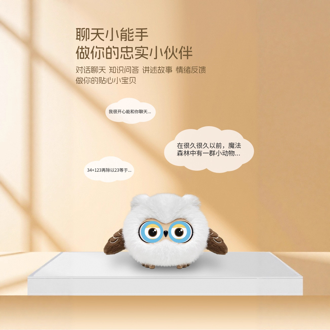 毛绒公仔、玩偶、娃娃实物图