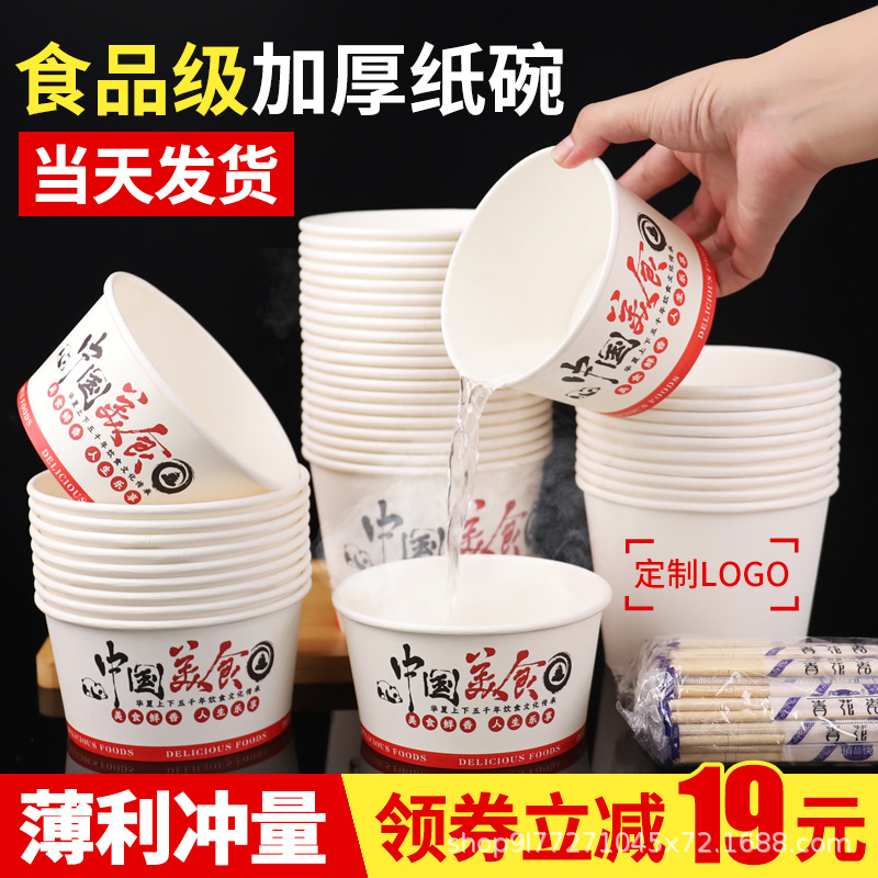 食品级加厚纸碗一次性国潮风可降解餐具小碗纸餐盒