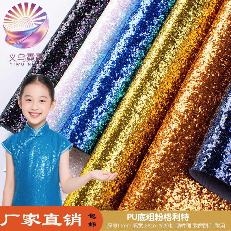 金葱PU格利特大葱片闪粉撒粉皮革布料纺织墙布大小亮片珠光地毯产品图