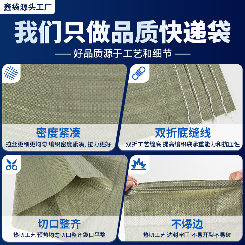 Woven bags, decoration and construction waste wholesale, express delivery packing bags, moving bags, gunny bags, flood control bags, snake skin bags details Picture