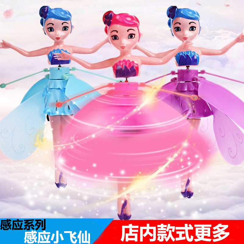 新款感应飞机小飞仙智能感应飞行器悬浮飞天娃娃儿童玩具开窗盒包装USB充电款