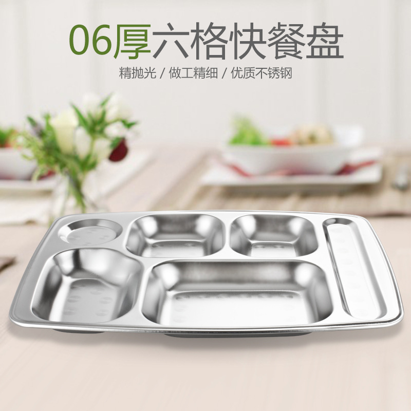 06厚不锈钢加厚大六格快餐盘中式自助餐盘方形餐盘酒店餐具用品