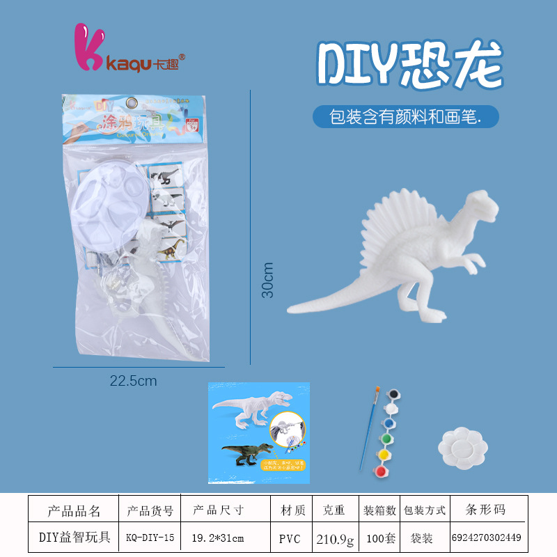 涂色彩绘恐龙模具儿童画画diy玩具涂鸦手工制作材料男女孩幼儿园