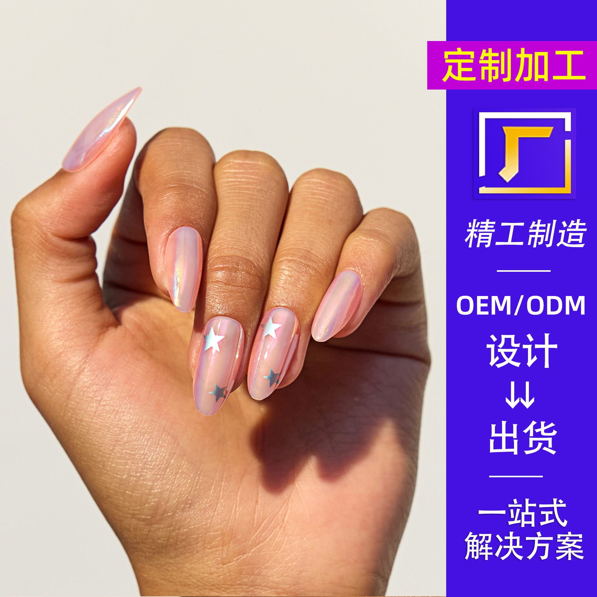 Customized wearable nails, high-end beauty almond nails, high-end coated nail art, false nail design and processing factory details Picture
