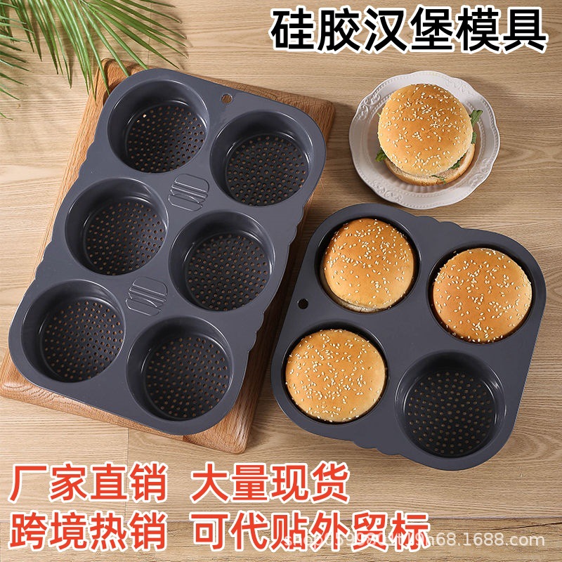 In-stock multi-hole silicone hamburger and bread molds, household food-grade silicone non-stick molds, kitchen tools