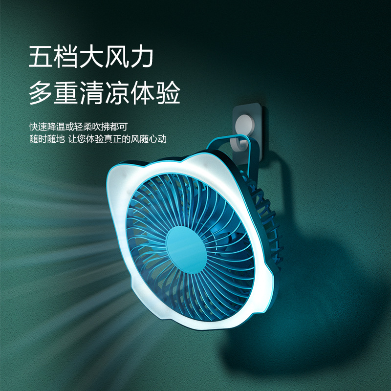 新款桌面6寸无刷风扇USB充电户外厨房壁挂风扇补光灯两用电风扇 Application Scenario
