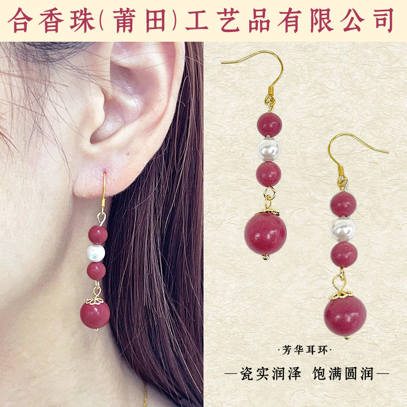 厂家直销玫瑰香沉香天然古法手工合香珠耳环简约大方花香【芳时】