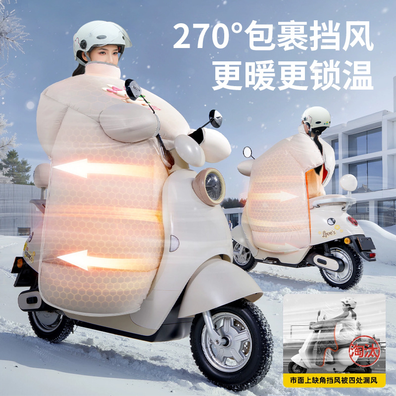 挡风被/电动车挡风被/防风/挡风被加厚/挡风被冬季细节图