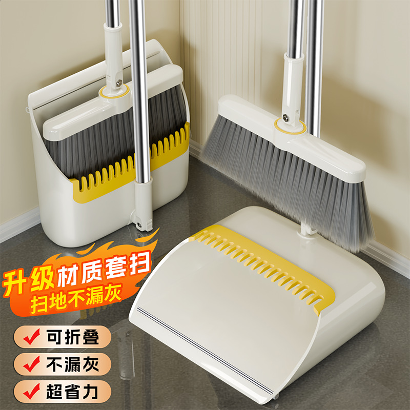 2025新升级折叠扫把簸箕加厚组合套装软毛可旋转家用笤帚扫地神器