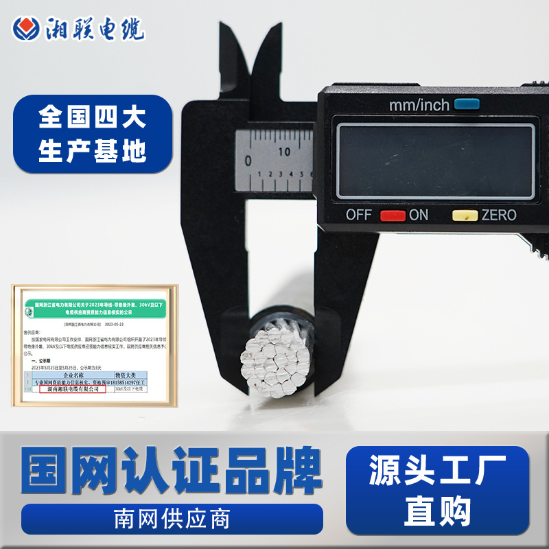 架空线JKLYJ铝合金电缆2 3 4 5芯16 25 35 50平方户外架空裸导线 details Picture