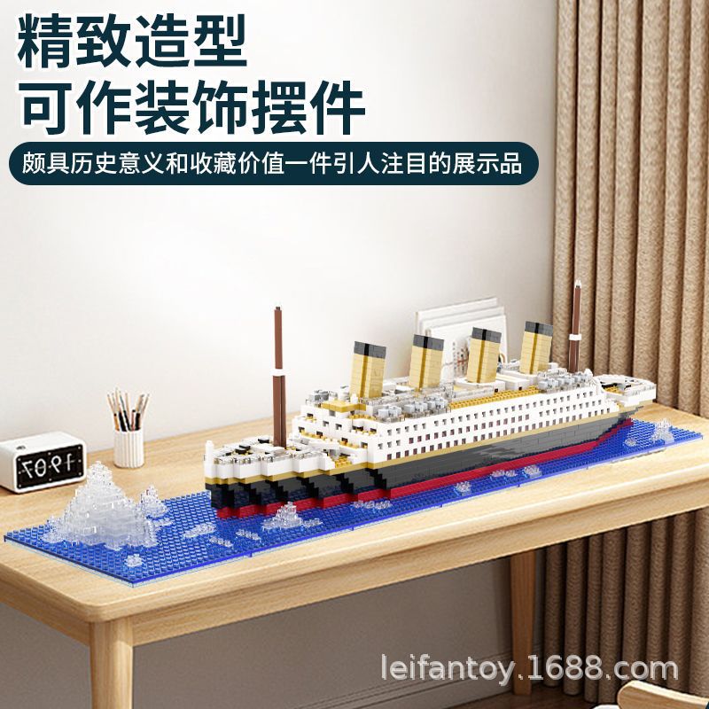 Cross-border bestseller Iceberg Titanic building block toy giant boy and girl beneficial intelligence cruise ship model details Picture