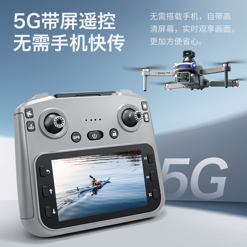 S119无人机带GPS定位返航带4.5寸大屏航拍四轴飞行器长续航拍飞机