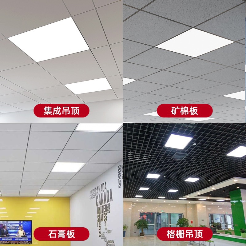 Integrated ceiling light, led embedded 30x30 flat panel light, kitchen, bathroom, bathroom ceiling aluminum panel ceiling light Application Scenario
