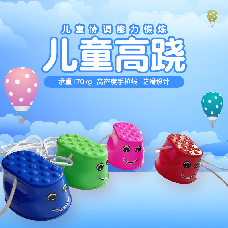 Supplying plastic stilts for kindergartens, children's stilts, kids' stilts and smiling stilts details Picture
