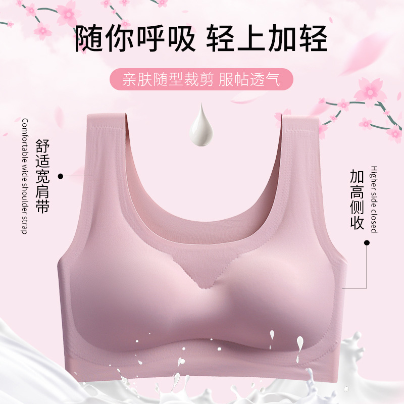 工厂直销安心无痕聚拢内衣运动瑜伽背心无钢圈冰丝零束缚睡眠文胸细节图