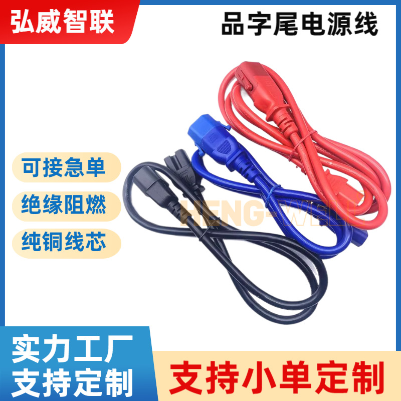 PDU电源连接线C13转C14带锁P-LOCK机箱电源线UPS服务器延长线带锁