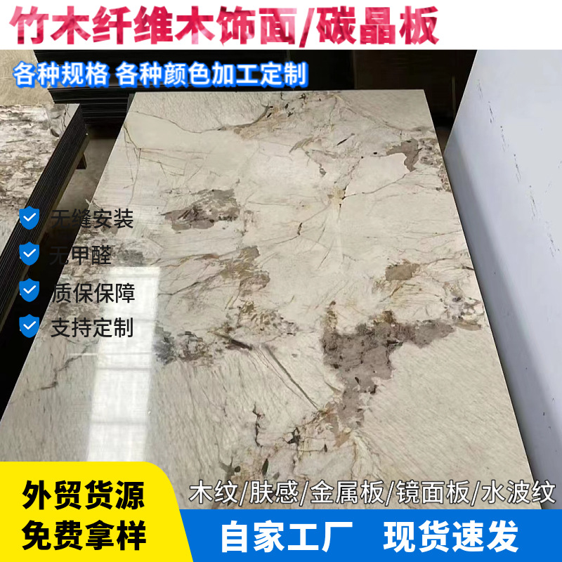 Bamboo and wood fiber PET metal mirror carbon crystal board wall panels, hotel quick-installation water ripple bamboo charcoal wood veneer panels Application Scenario