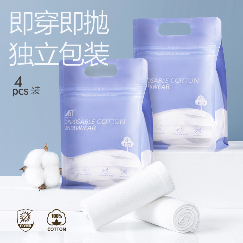一次性旅行酒店医院加厚平角纯棉内裤便携式通用纯棉男女日抛裤