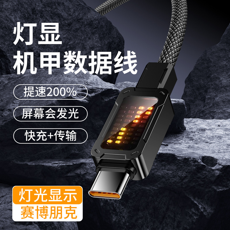 Car flow light ambient lamp, high-current thickened nylon braided charger, 100W lamp display charging cable, data cable Specification image