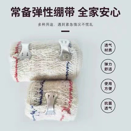 For export only. Red Cross spandex bandage, cotton high-elasticity bandage, red and blue thread spandex bandage, 5*450cm Application Scenario