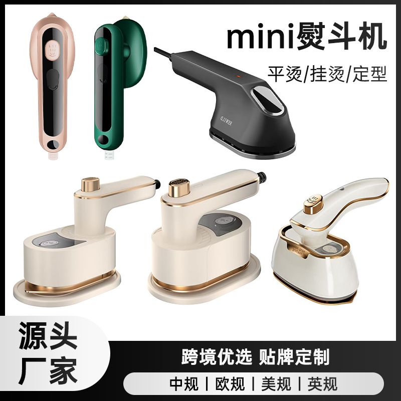 Wholesale of cross-border folding steam irons, cross-border handheld portable electric irons, household and travel mini ironing machines for clothes