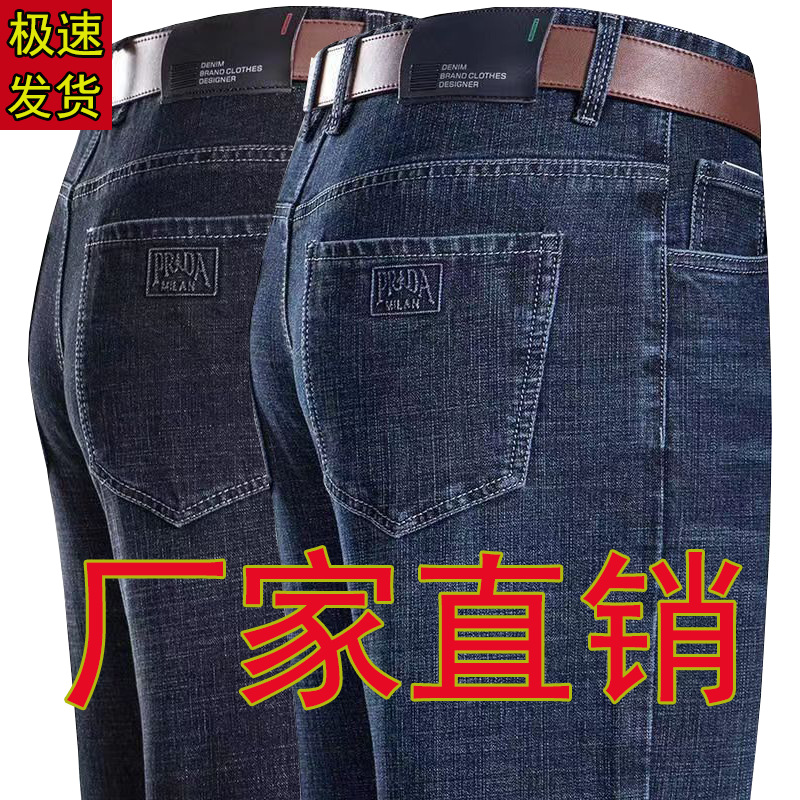 High-waisted, deep-groin straight-leg jeans, casual and durable denim business pants, men's dad pants, stretch and versatile denim blue