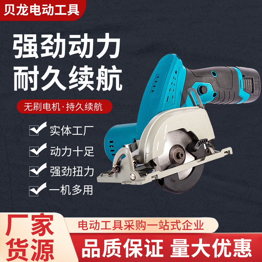 木工切割工具手持电圆锯家用小型多功能切割机电动无刷圆盘锯图
