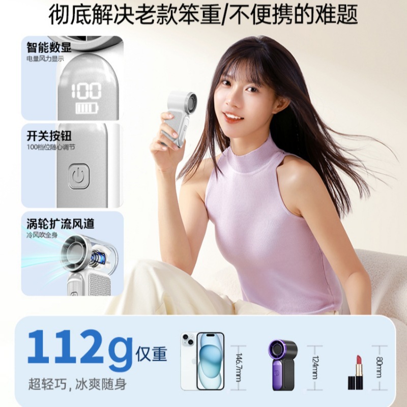 x688 High-speed mini handheld fan, USB charging, long-lasting battery life, portable outdoor small fan Specification image