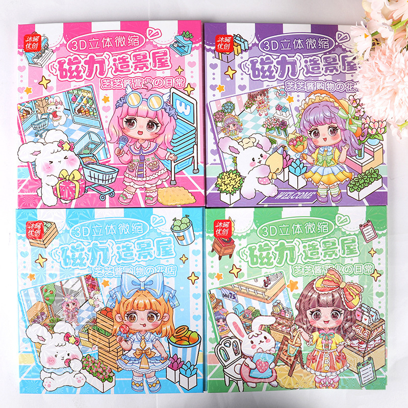 Muxi Youchuang 3d Magnetic Scenery Zhi Zhi Jiang Series Toys Magnetic Stickers Magnet No Cutting Quiet Book wholesale Specification image