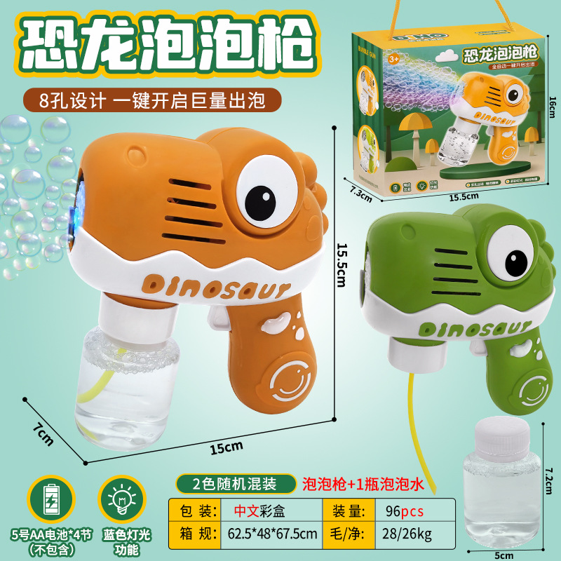 新款恐龙泡泡枪全自动跨境网红泡泡机儿童手持电动灯光吹泡泡玩具