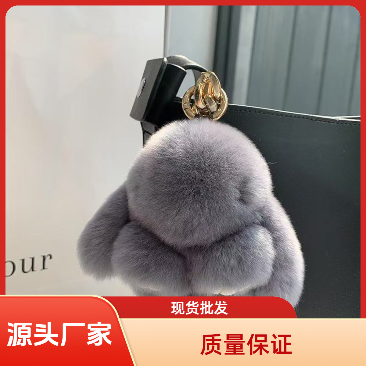 真獭兔毛可爱装死兔挂件小兔子毛绒汽车钥匙扣包包挂饰萌宠挂件
