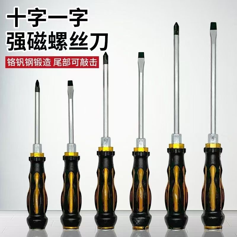 Six-piece set of screwdrivers that can be tapped through, multi-purpose screwdrivers with magnetic cross-shaped flat-head screwdrivers