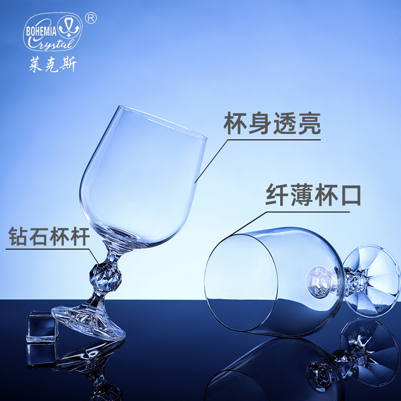 Czech imported crystal glasses, high-end high-footed glass cups, home wine glasses, champagne glasses, wine sets, diamond cup legs details Picture